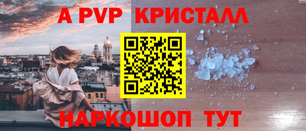 Alpha PVP VHQ Кисловодск