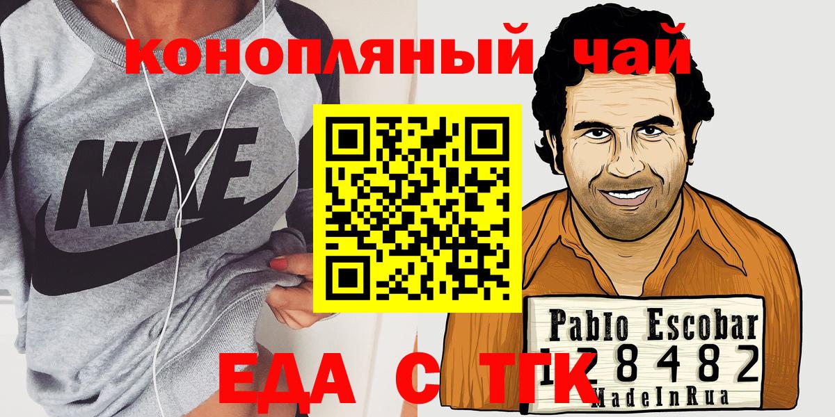 Canna-Cookies конопля Кисловодск