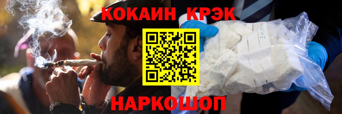 КОКАИН Эквадор  COCAIN  Вход с VPN  Кисловодск  COCAIN Columbia 