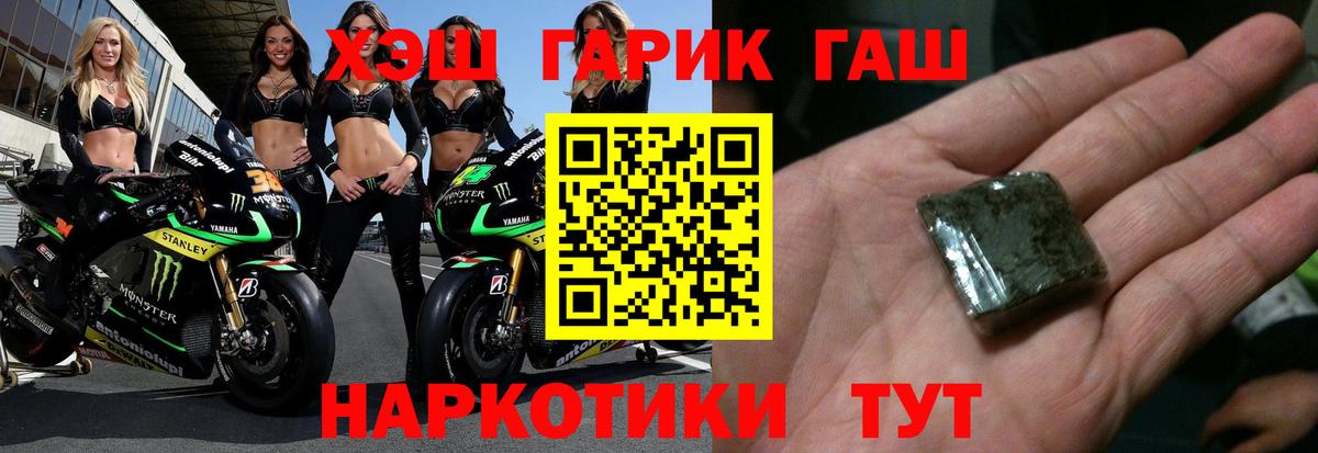 ГАШ гарик Кисловодск