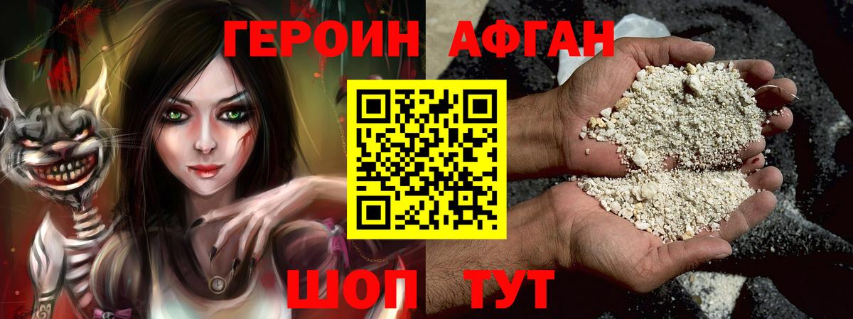 Героин белый Кисловодск