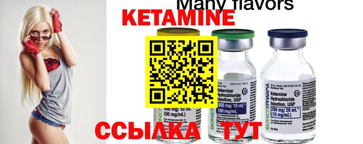 КЕТАМИН ketamine  Вход с VPN  Кисловодск  Кетамин ketamine 