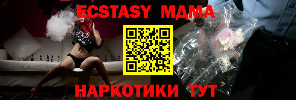 MDMA молли  Вход с VPN  MDMA  Кисловодск 