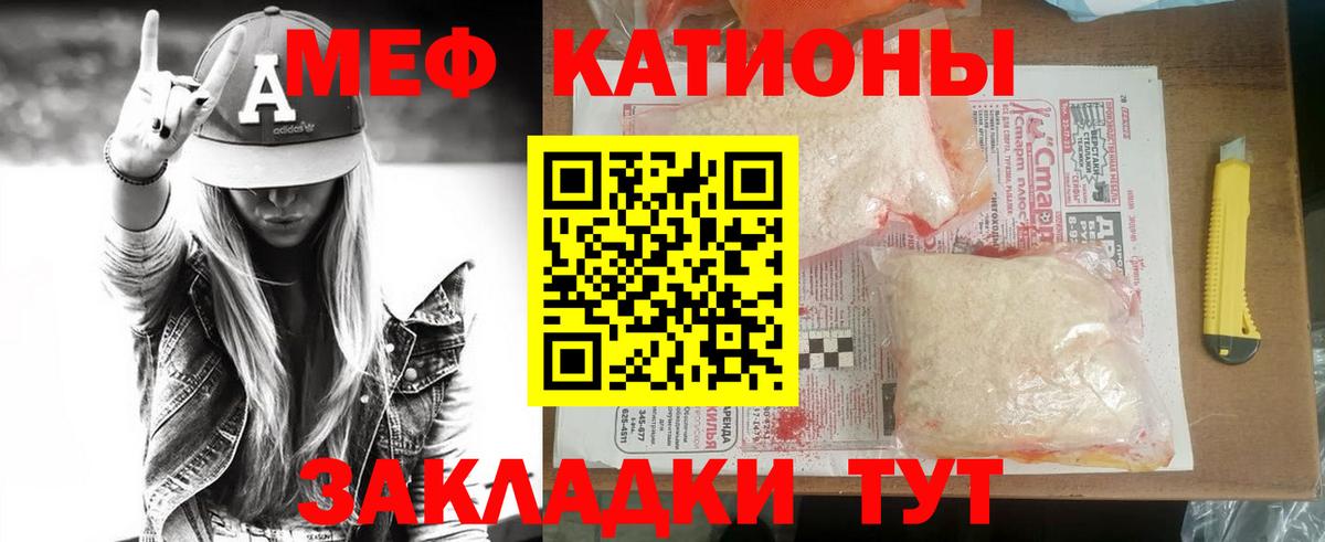 Меф кристаллы Кисловодск