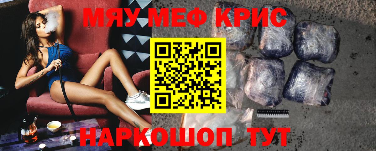 Меф 4 MMC  Вход с VPN  МЕФ  Кисловодск 