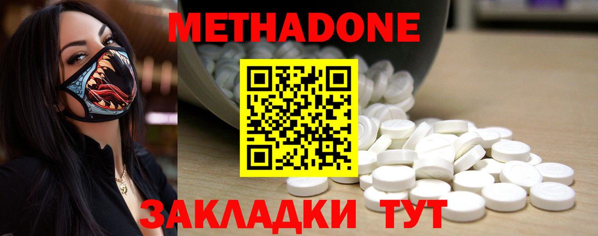 Метадон methadone  Вход с VPN  дарк нет телеграм  Метадон methadone  Кисловодск 