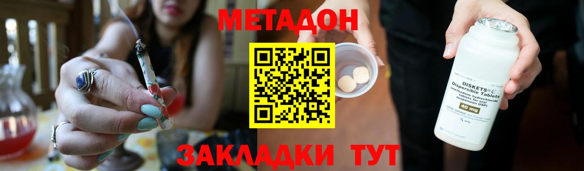 Метадон кристалл Кисловодск
