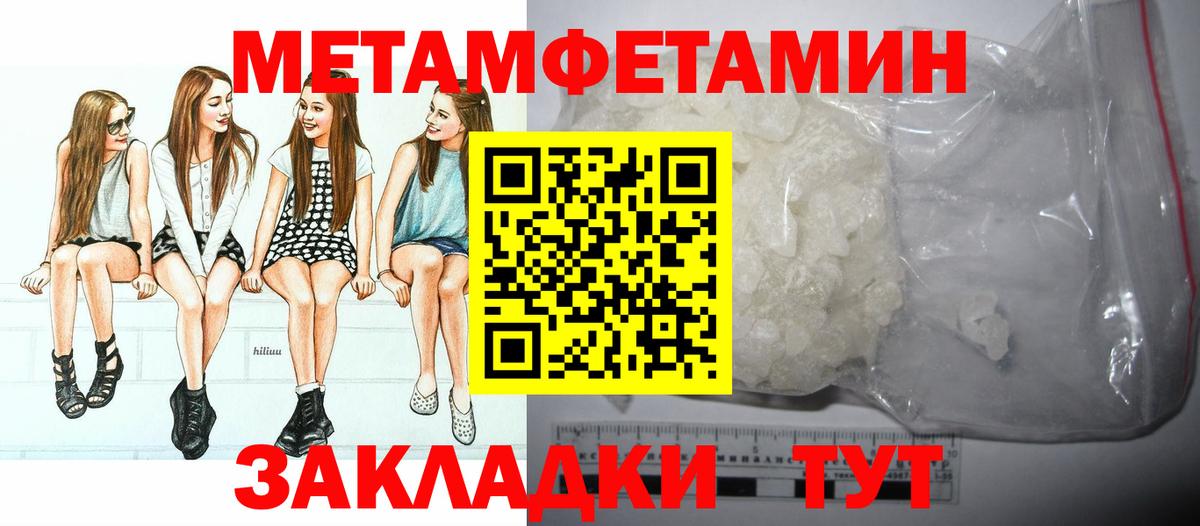 МЕТАМФЕТАМИН пудра Кисловодск