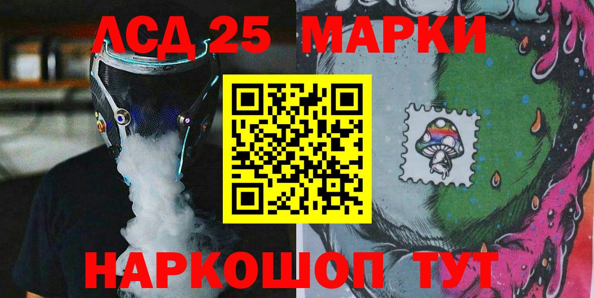 Наркотические марки 1,5мг Кисловодск