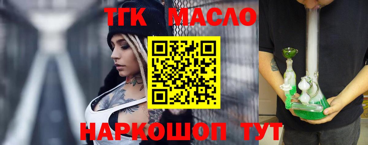 ТГК Wax Кисловодск