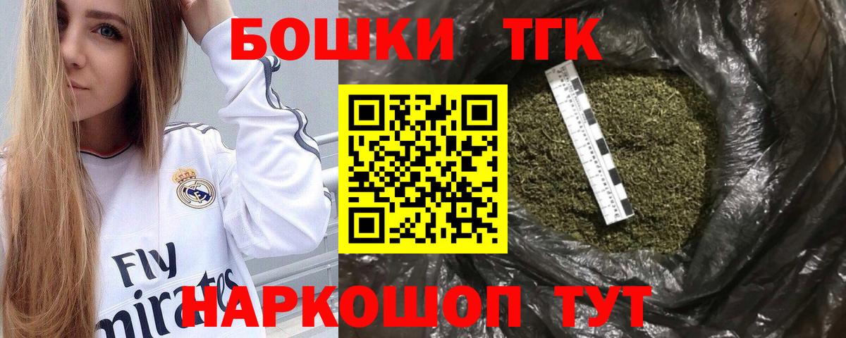 Канабис THC 21% Кисловодск